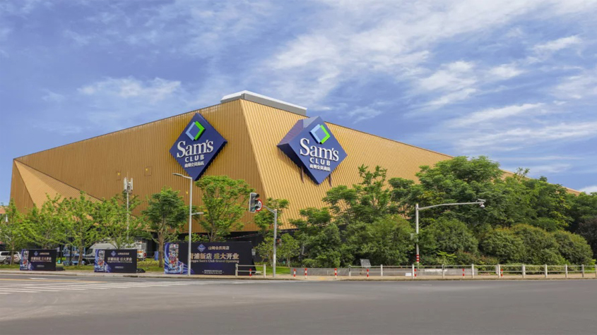 Sam's Club (Qingpu))